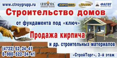 Красивый ДОМ-ЗАМОК 300 м2 рядом с Белгородом, село Репное