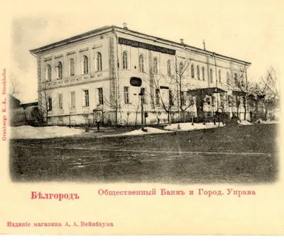 Белгородский уезд — Википедия