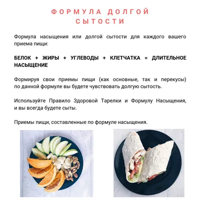 Собираем рацион ✓ Друзья, кому не сложно, поставьте 💚 Спасибо! 🙏 ⠀  ЗАВТРАК 🍳 В идеале первый прием пищи должен содержать белки, жиры и… |  Instagram