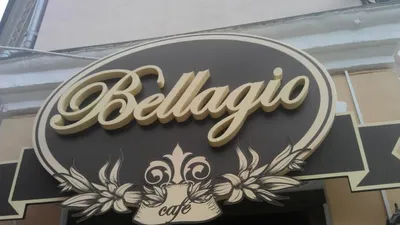 Кафе Bellagio (Ульяновых) 🍴 — отзывы, телефон, адрес и время работы кафе в  Астрахани | HipDir