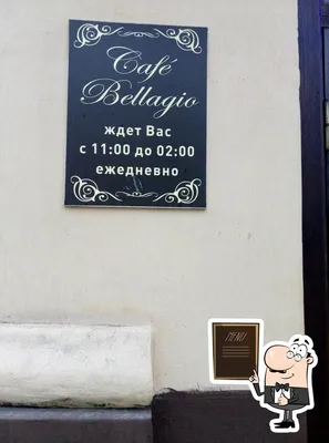 Кафе Bellagio, Астрахань - Отзывы о ресторане
