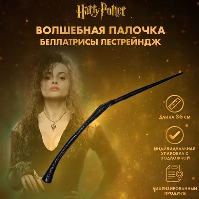 Обои на рабочий стол Беллатриса Лестрейндж / Bellatrix Lestrange и Lucius  Malfoy / Люциус Малфой Гарри Поттер / Harry Potter и Гермиона Грейнджер /  Hermione Jean Granger из фильма Harry Potter and