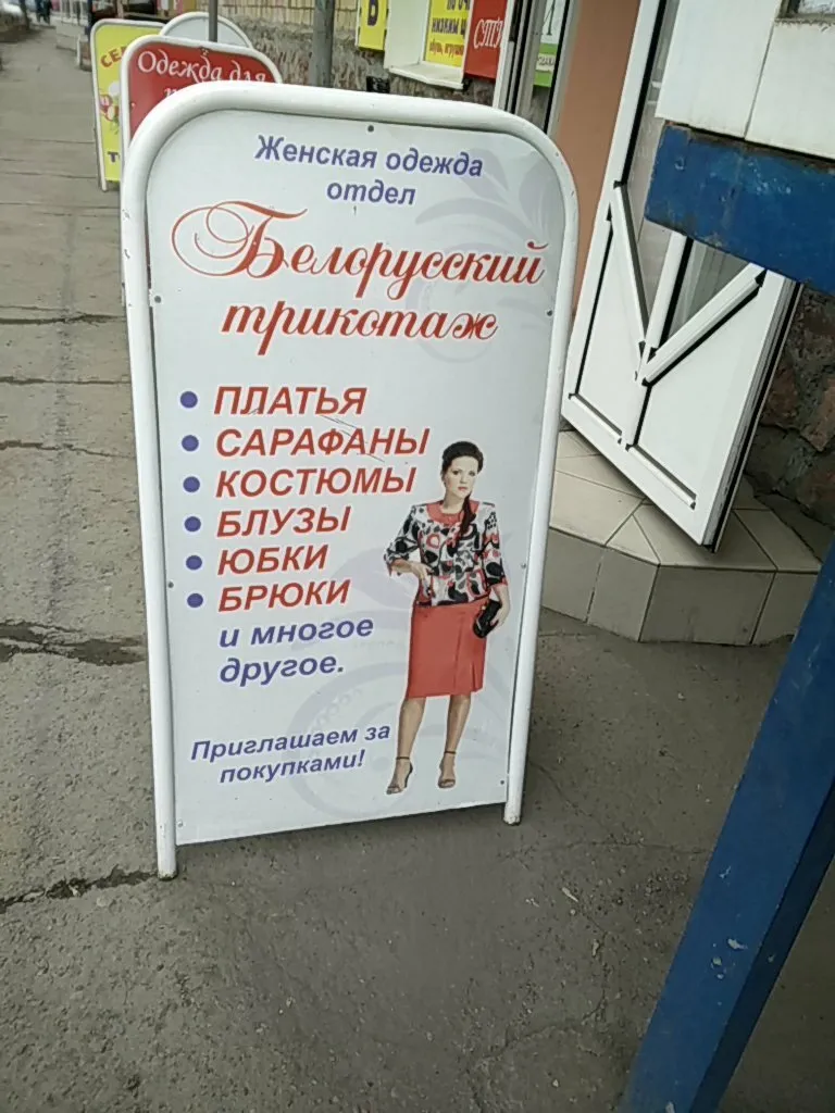 Фотки платьев из белорусского трикотажа в новой коллекции Фотки платьев из белорусского трикотажа в новой коллекции