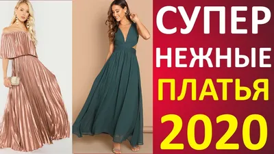 Платья в пол: белый цвет, который подчеркнет вашу красоту