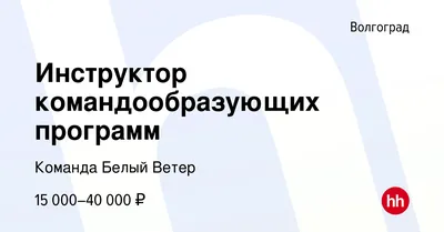 ООО КОМАНДА БЕЛЫЙ ВЕТЕР, Волгоград (ИНН 3446029789), реквизиты, выписка из  ЕГРЮЛ, адрес, почта, сайт, телефон, финансовые показатели