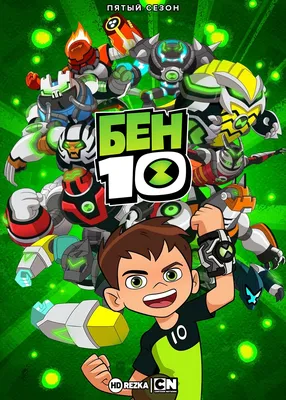 Фигурка BEN 10 Доктор Энимо 12.5 см купить по цене 829 ₽ в  интернет-магазине Детский мир