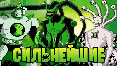 Фигурка Ben 10 Водохлёст 12.5 см, Бен 10, 76105 - купить с доставкой по  выгодным ценам в интернет-магазине OZON (686622383)