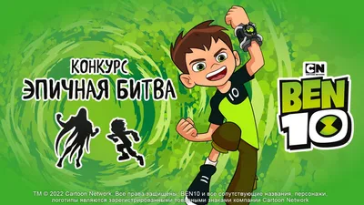 Серия Lego Ben10: Alien Force