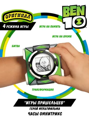 Интерактивные часы Бен 10 - Ben 10 Season 3 Alien Projection Omnitrix  (ID#1425387011), цена: 1850 ₴, купить на Prom.ua