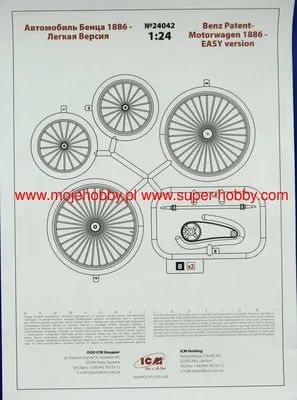 Картинка Benz Patent-Motorwagen на фоне природы