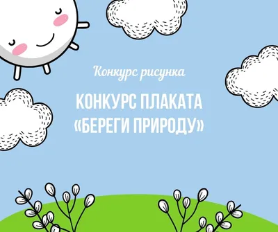 Берегите природу » МАДОУ «Детский сад №29 комбинированного вида»