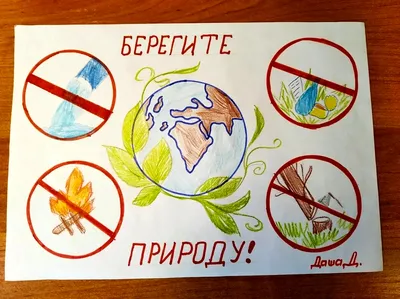 ⠀ Рисунки на тему: «Берегите природу» 🌍 | Instagram