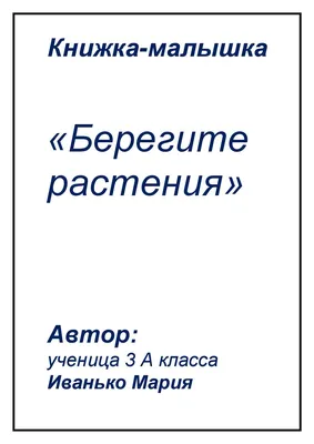 Юные жители Краснодарского края могут принять участие в конкурсе «Сортируй  отходы – береги природу!» - Кубанские новости