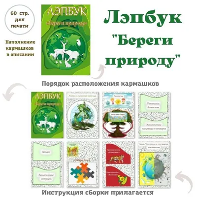 Сортируй отходы — береги природу! — Интернет-проект \"МЫ ВМЕСТЕ\"