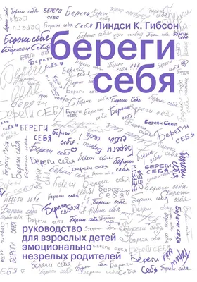 Брелок унисекс Береги себя металлический - купить в Москве, цены на  Мегамаркет