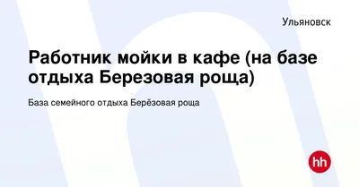 В кемеровском парке «Березовая роща» проведут второй этап реконструкции |  ОБЩЕСТВО | АиФ Кузбасс