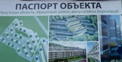 Продажа квартиры-студии 19,3м² 253, Иркутская область, Иркутский район,  Маркова рп, Березовый микрорайон - база ЦИАН, объявление 283451422