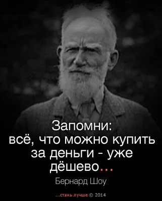 Андрей Кончаловский - #думать «Мало кто думает чаще, чем два или три раза в  год. Я добился всемирной известности благодаря тому, что думаю раз или два  в неделю» #Джордж_Бернард_Шоу 26 июля —