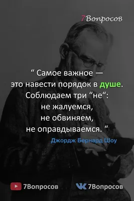 Цитаты писателей. Джордж Бернард Шоу. | Inspirational quotes, Quotations,  Wise quotes