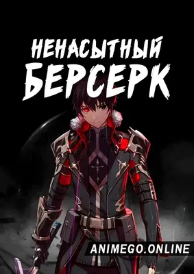 Берсерк. Герои: Пробуждение драконов. Раннан | Купить настольную игру в  магазинах Hobby Games