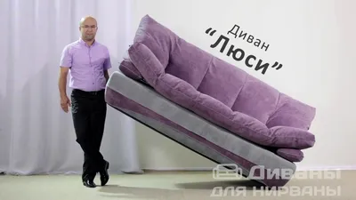 Бескаркасный диван Relaxline Freedom 12 - купить в Москве по низкой цене |  интернет-магазин Файнматрас