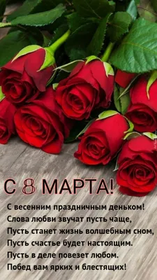 Открытки \"С 8 Марта!\" (915 шт.)