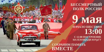 Акция Бессмертный полк в Челябинске 9 мая 2020 года: прямая  онлайн-трансляция - KP.RU