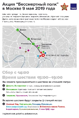 Как прошел «Бессмертный полк» в Москве - Газета.Ru