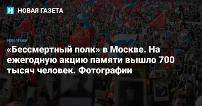 Путин принял участие в акции «Бессмертный полк» в Москве — РБК