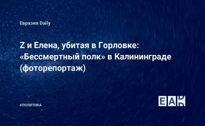 В «Бессмертном полку» предложили нести фото погибших на Украине военных —  РБК