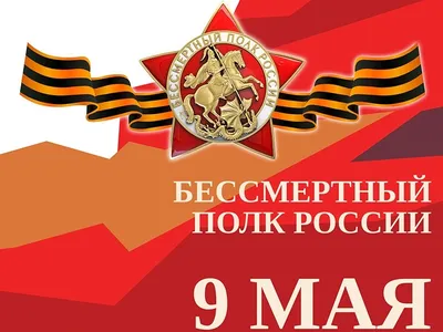 Стала известна возможная дата проведения акции \"Бессмертный полк\" -  19.04.2021, Sputnik Абхазия