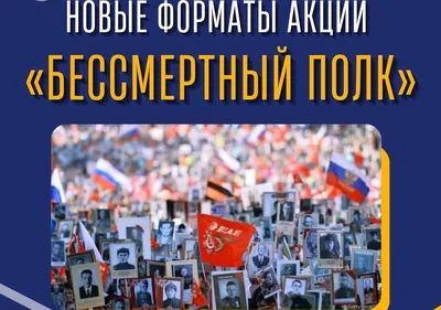 Стало известно, как поучаствовать в акции «Бессмертный полк» в этом году -  \"Республика\"