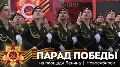 В Новосибирске \"Бессмертный полк\" собрал около 200 тысяч участников -  Российская газета