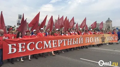 Бессмертный полк\" в Омске: взгляд участника - Общество