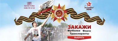 Прими участие в акции «Бессмертный полк» на ТНВ | tnv.ru