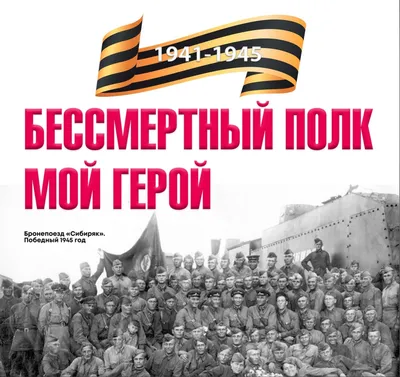 Традиционного шествия «Бессмертного полка» в этом году в России не будет |  18.04.2023 | Тольятти - БезФормата