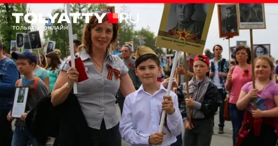 прямосейчас в Тольятти стартует Всероссийская патриотическая акция «Бессмертный  полк» | телеканал ТОЛЬЯТТИ 24