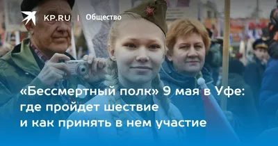 В Уфе 9 мая изменится схема движения транспорта