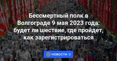 Акция «Бессмертный полк» прошла в Волгограде в новом формате | Телеканал “ Волгоград 1”