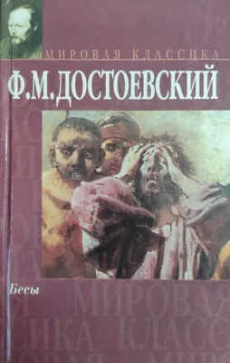 Zivitas: 175. Иллюстрированный Пушкин: Бесы (И.Симаков, Ф.Константинов,  Г.Никольский, П.Бунин, Д.Арсенин и др. художники)