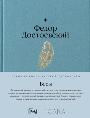 Бесы (сериал, все серии), 2007 — описание, интересные факты — Кинопоиск