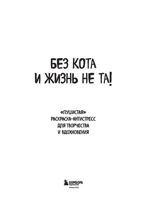 Квартальный календарь 2024 настенный трехблочный - Без кота и жизнь не та -  купить с доставкой по выгодным ценам в интернет-магазине OZON (1264912116)