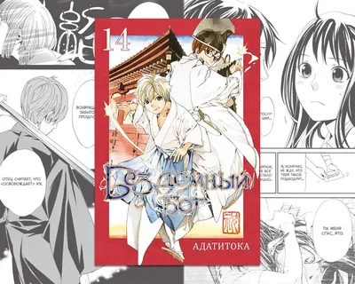 Декоративная средняя дакимакура Бездомный Бог/Noragami (1) Купить в  интернет магазине AnimeStore4you.