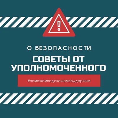 Вместе - за безопасность дорожного движения » Администрация Усманского  муниципального района Липецкой области, официальный сайт