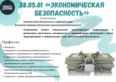 Информационная безопасность от А до Я OTUS