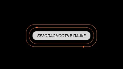 Страницы знаний «Безопасность детей на улице» - МБУК «ОГБ» г.Магнитогорска