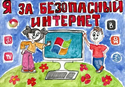 Центр психолого-медико-социального сопровождения, г.Мурманск :: Инфографика  \"Безопасный интернет\"