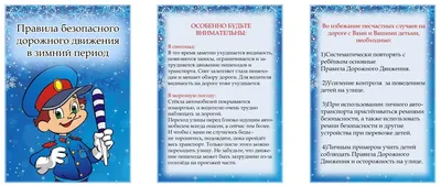 Стенгазета «Безопасность зимой» (1 фото). Воспитателям детских садов,  школьным учителям и педагогам - Маам.ру