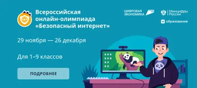 Безопасный интернет!. Государственное учреждение образования \"Домановичская  средняя школа\"