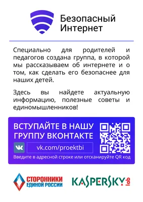 Школьников страны приглашают на Всероссийскую онлайн-олимпиаду «Безопасный  интернет» - Родительский портал